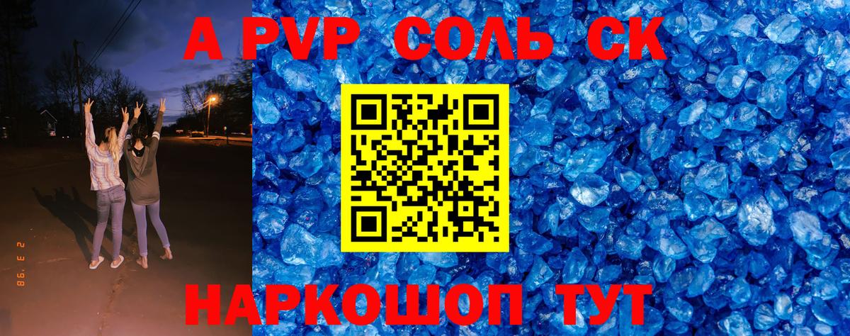 Альфа ПВП СК КРИС  Вход с VPN  APVP  APVP крисы CK  Alpha PVP СК КРИС  Магнитогорск 