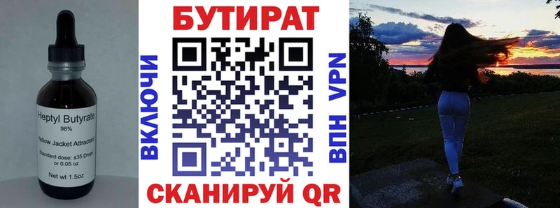 мега онион  наркота  Магнитогорск  БУТИРАТ буратино 
