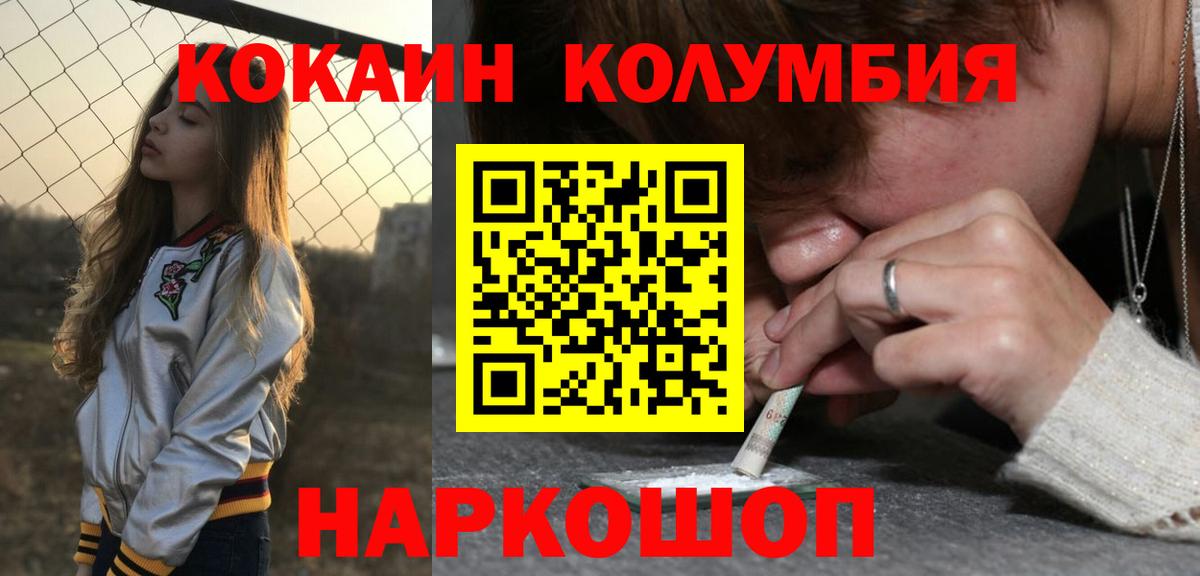 Магнитогорск  Кокаин 99%  купить   Вход с VPN  Cocaine 