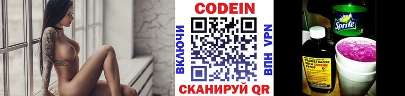 Codein Purple Drank  купить наркотики цена  Магнитогорск 