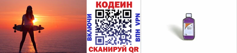 Codein Purple Drank Магнитогорск
