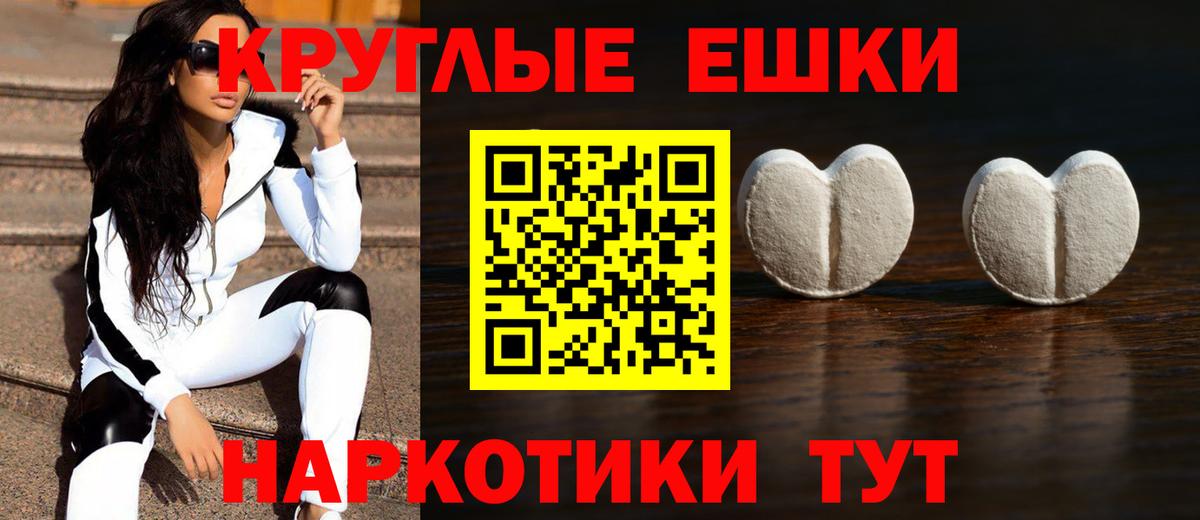 Ecstasy Philipp Plein  Экстази круглые  купить наркотик  Ecstasy  Магнитогорск  гидра зеркало  Вход с VPN 