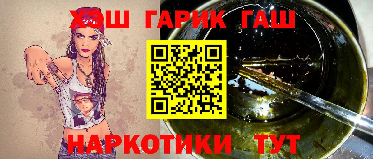Гашиш Premium  ГАШИШ  Магнитогорск  Вход с VPN  Гашиш hashish 