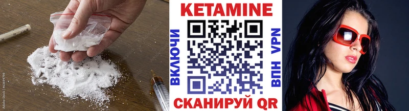 Кетамин VHQ  Магнитогорск 