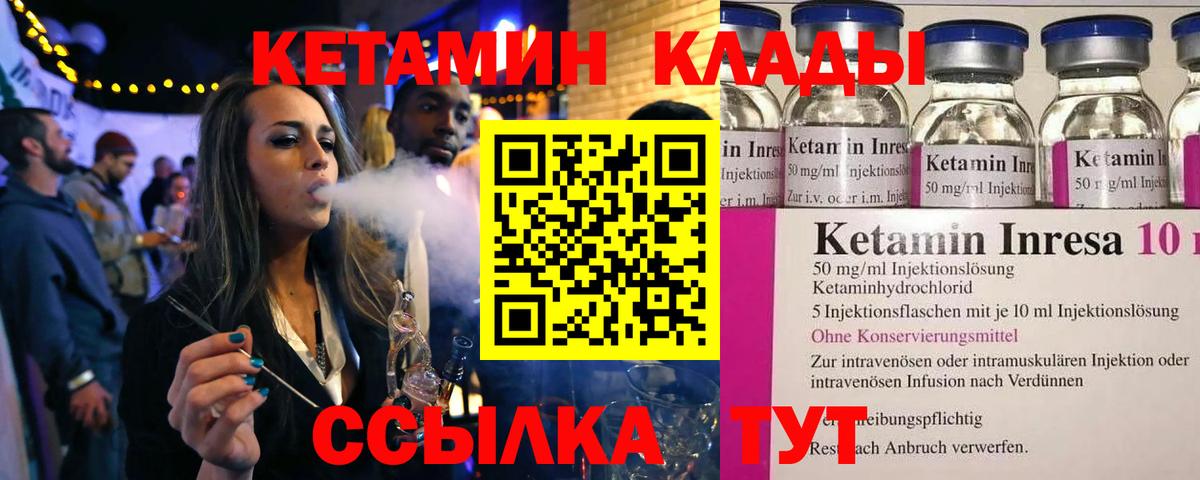 Магнитогорск  КЕТАМИН ketamine  Вход с VPN 