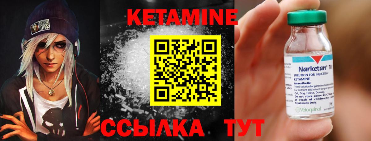 КЕТАМИН VHQ Магнитогорск