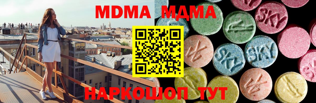 MDMA кристаллы Магнитогорск
