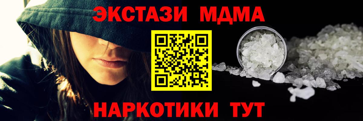 MDMA Molly  MDMA crystal  Вход с VPN  Магнитогорск 