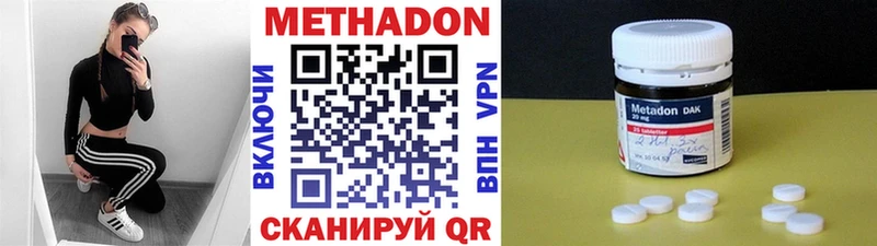 Метадон кристалл  что такое   Магнитогорск 