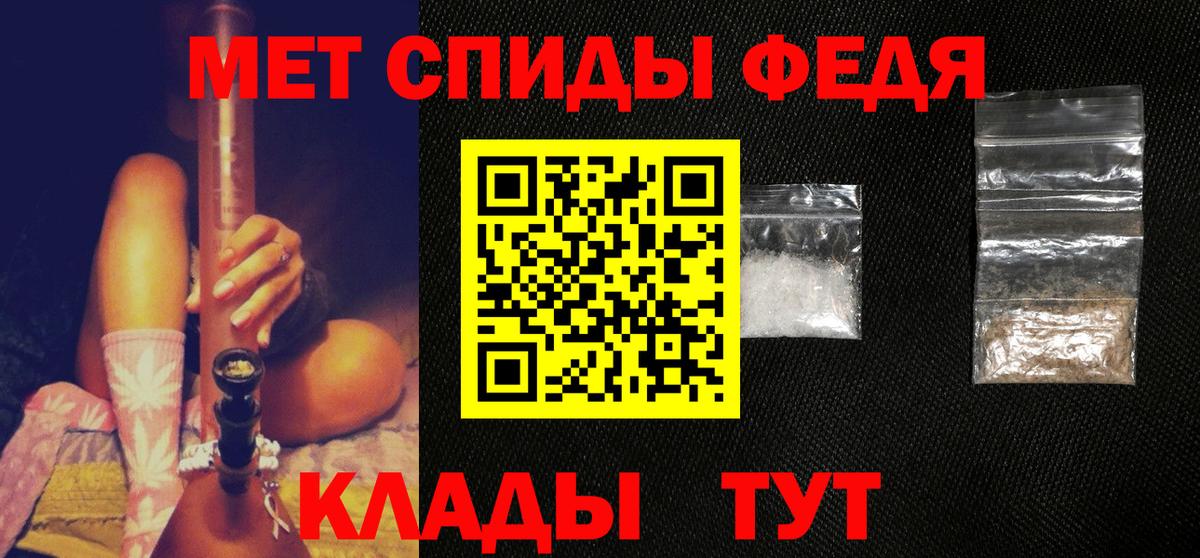 Магнитогорск  Метамфетамин мет  МЕТАМФЕТАМИН  Вход с VPN 