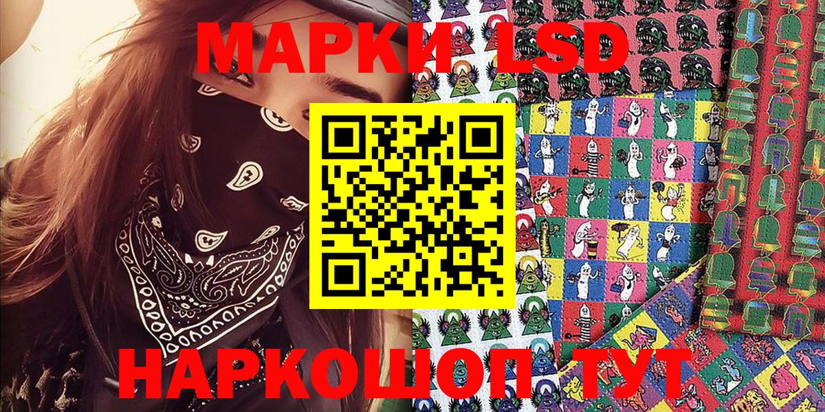 Наркотические марки 1500мкг Магнитогорск