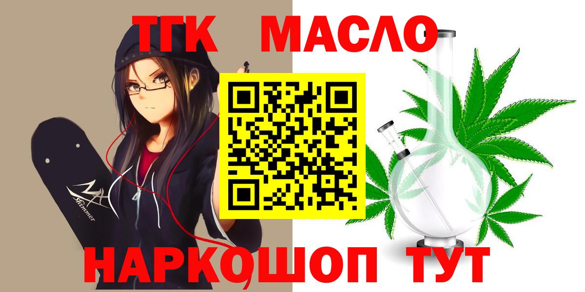 Дистиллят ТГК жижа Магнитогорск